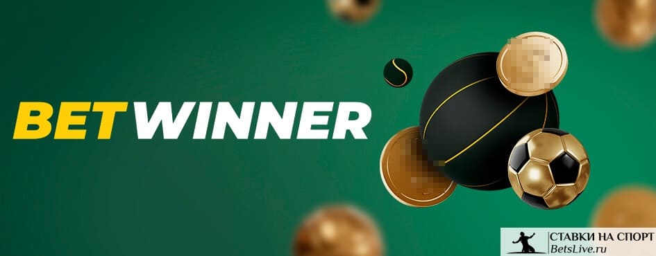 betwinner — Complete Guide to Betting, Bonuses and Safe Play betwinner — Complete Guide to Betting, Bonuses and Safe Play